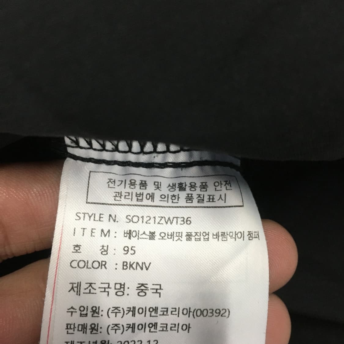 데상트 베이스볼 바람막이자켓 만원샵 CC04 상품이미지3