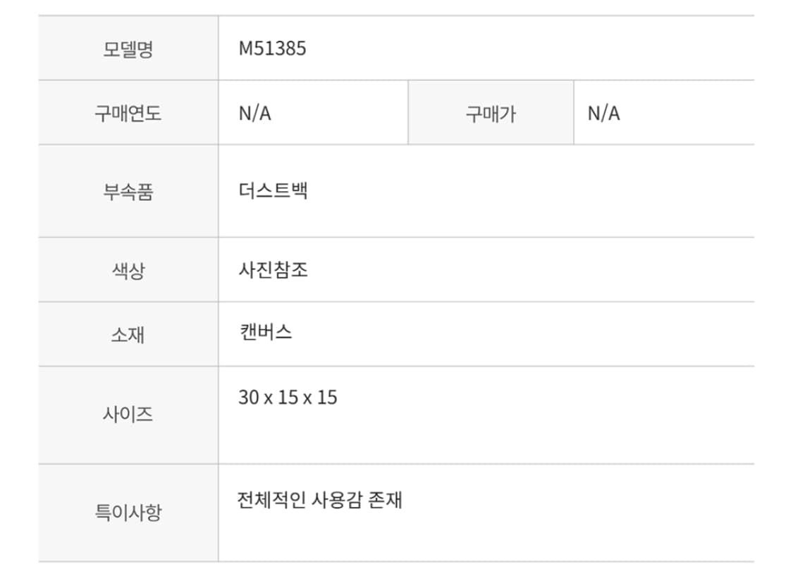 루이비통 M51385 빠삐용 모노그램 캔버스 상품이미지7