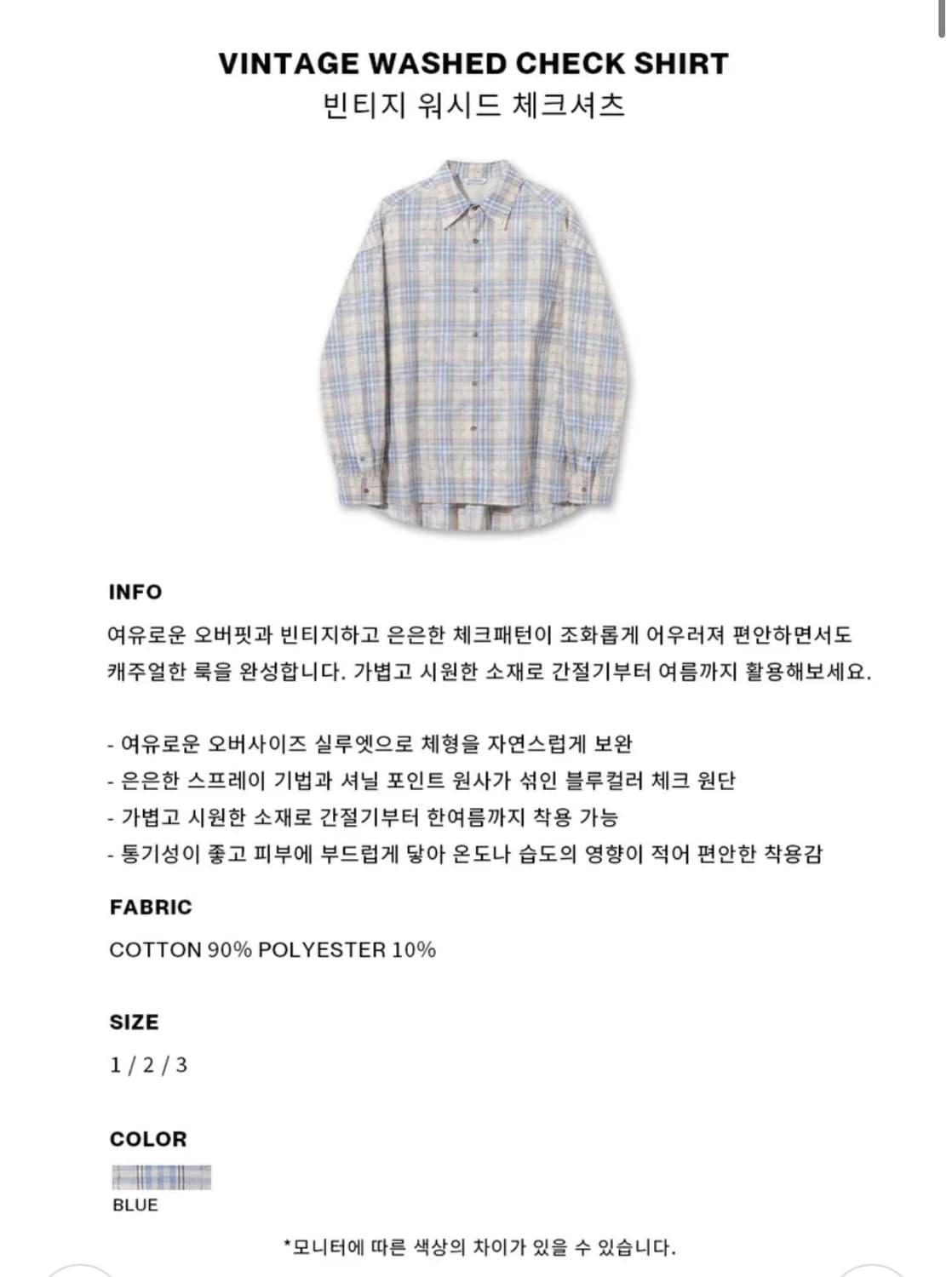 판매)밈더워드로브 빈티지 워시드 체크셔츠 3사이즈 상품이미지2