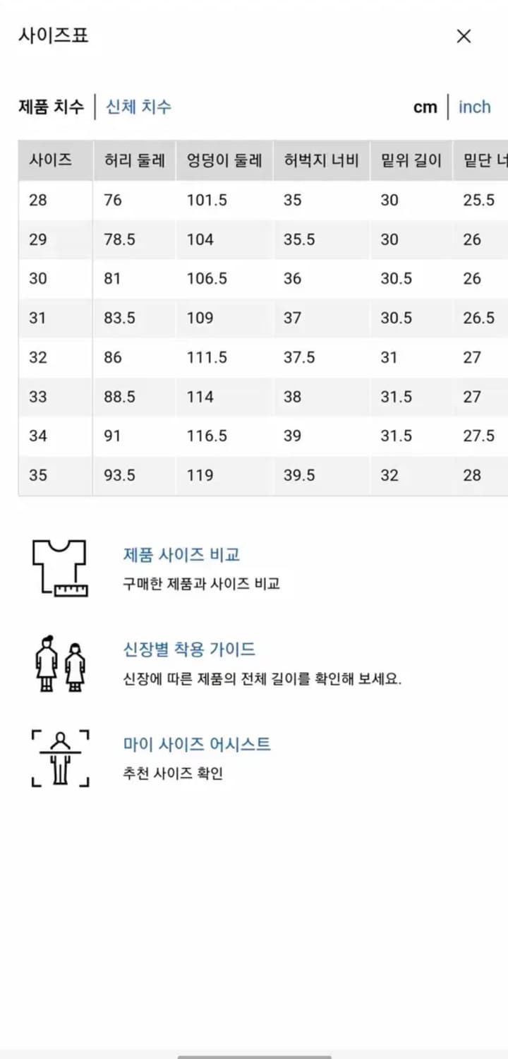 유니클로 jw앤더슨 와이드핏진 다크오렌지 34 상품이미지5