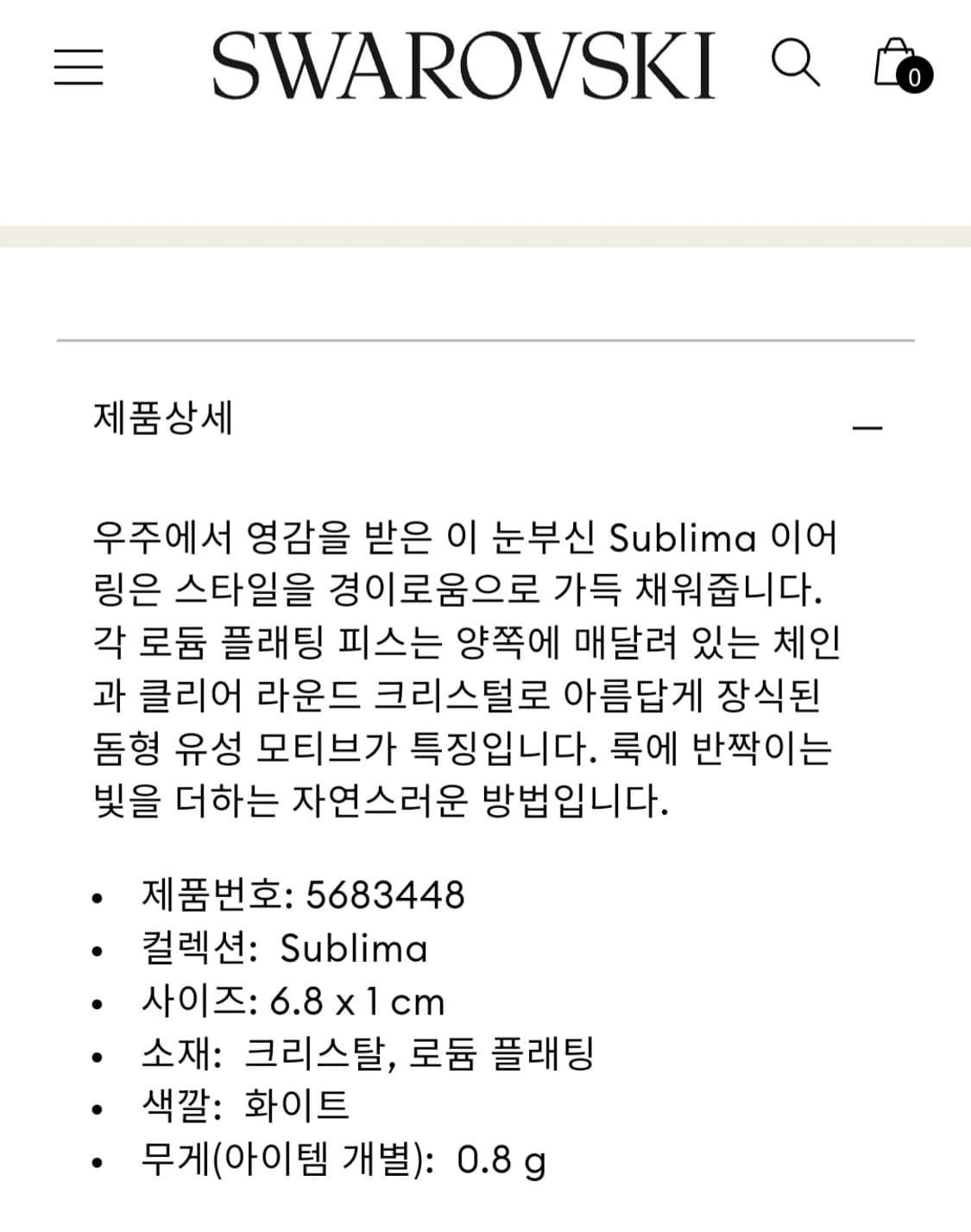 새제품)스와로브스키 양면 드롭 귀걸이 정품 상품이미지4