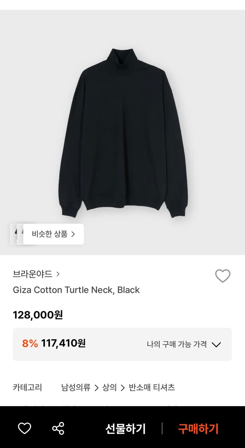 브라운야드 / 기자 코튼 터틀넥 / 블랙 / 3 상품이미지1