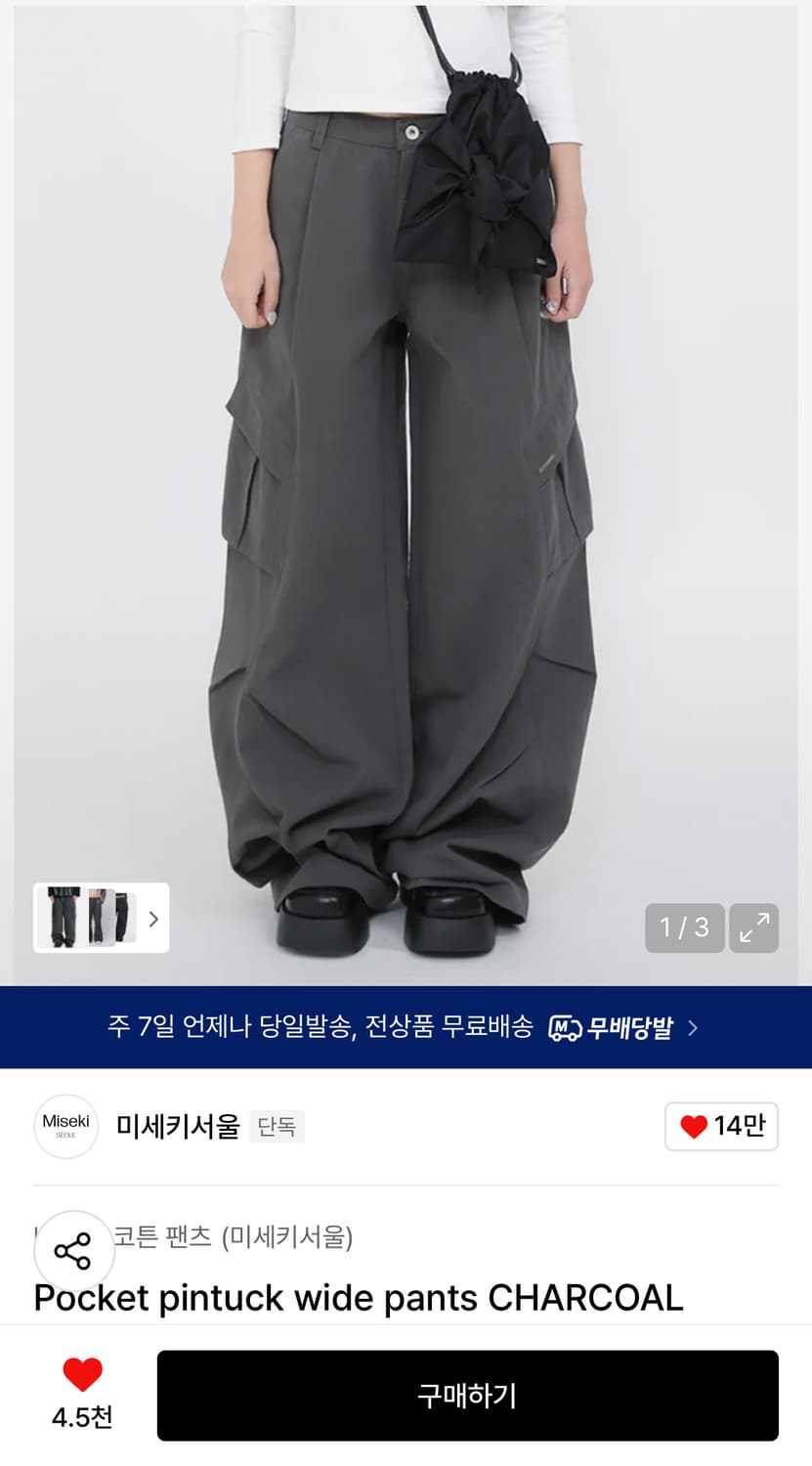 미세키서울 miseki seoul pintuck wide pants 상품이미지2