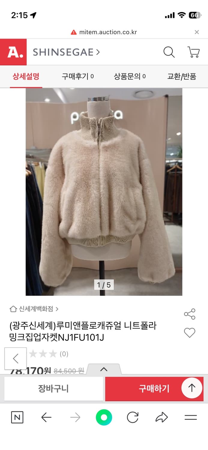 퍼자켓 상품이미지5