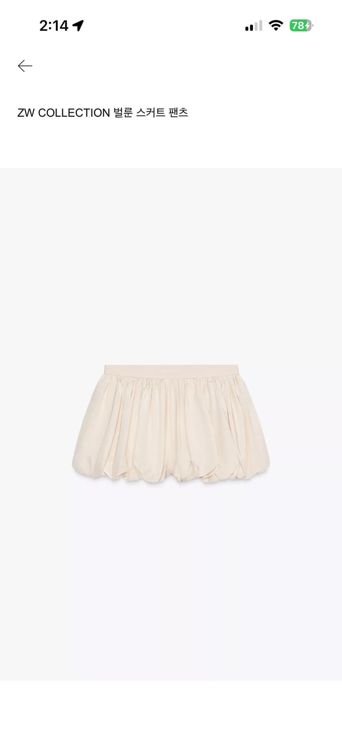 자라 벌룬스커트 상품이미지1
