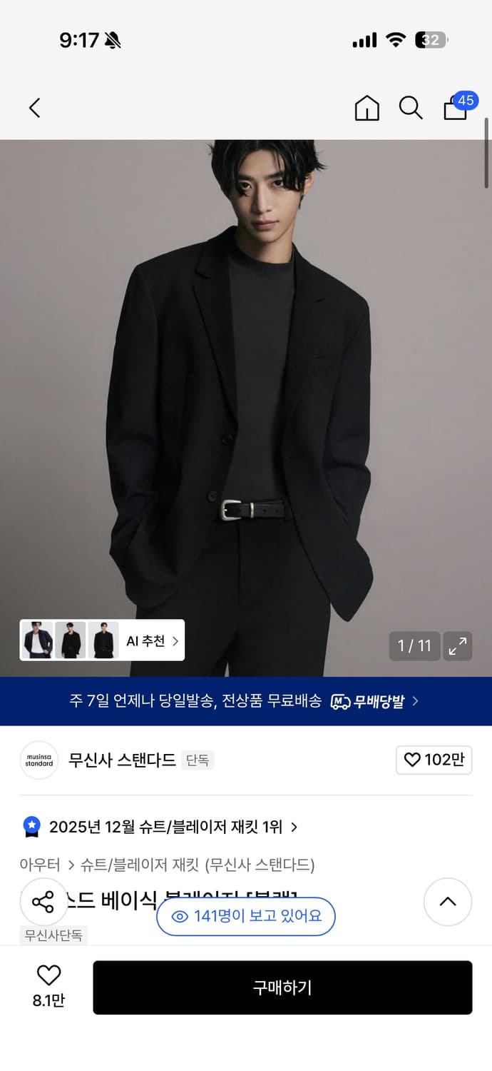 무신사 릴렉스드 베이식 블레이저 블랙 L 상품이미지1