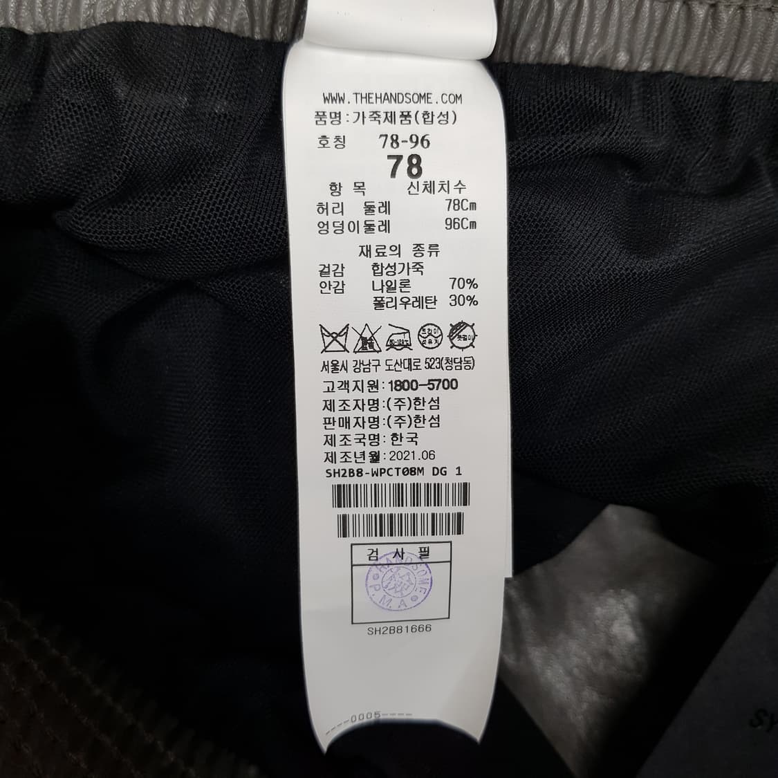 한섬 시스템 SYSTEM 레더  조거 팬츠 78-96사이즈  (남녀공용) 상품이미지7