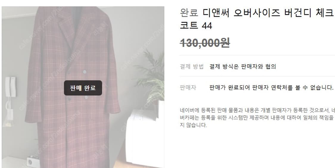 디앤써  오버사이즈 더블 브레스티드  체크 코트  상품이미지8