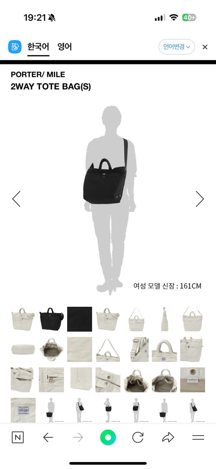 요시다 포터 마일 2웨이 토트(s) 상품이미지5