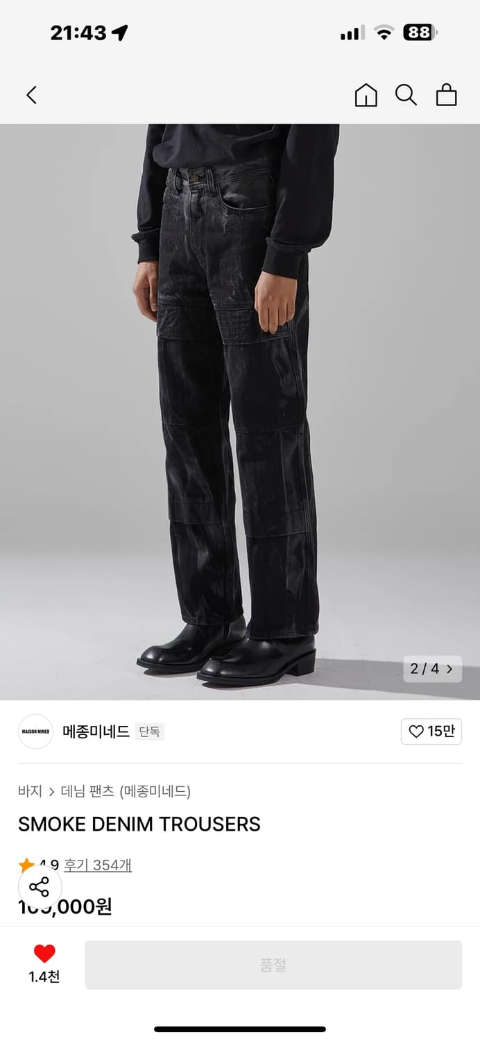 메종미네드 데님 트라우저 상품이미지1