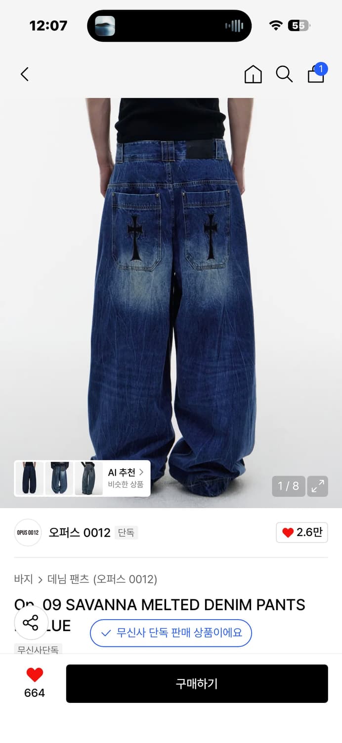 오퍼스 0012 사바나 멜티드 데님팬츠 L 상품이미지1