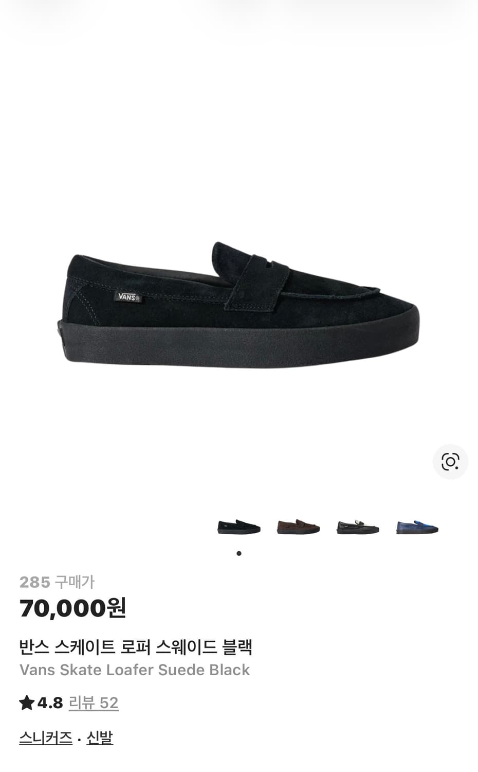 반스 스케이트 로퍼 스웨이드 블랙 상품이미지1