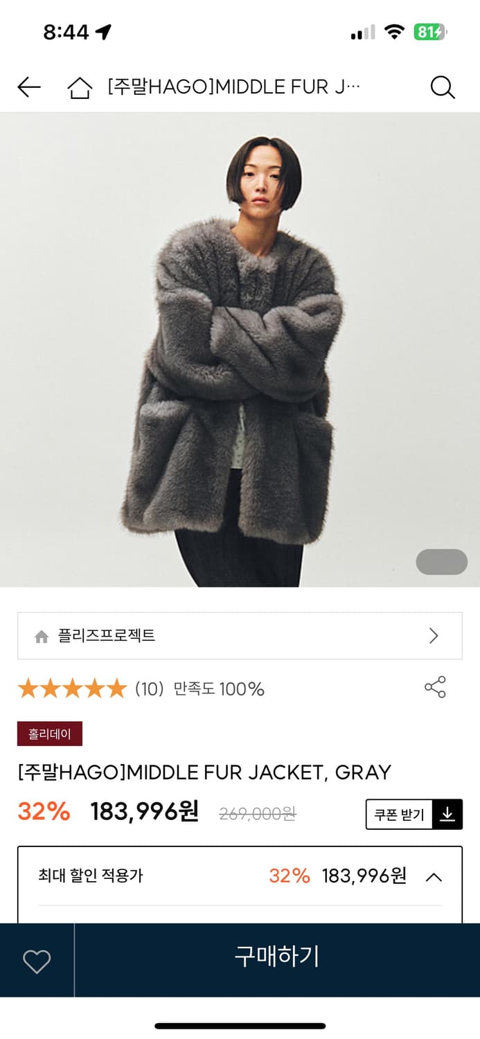 PLZPROJECT 플리즈프로젝트 미들 퍼 자켓 그레이 상품이미지1