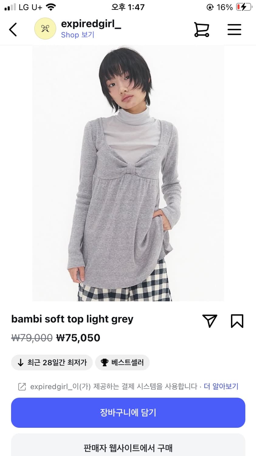 BAMBI SOFT TOP (GREY) 상품이미지5