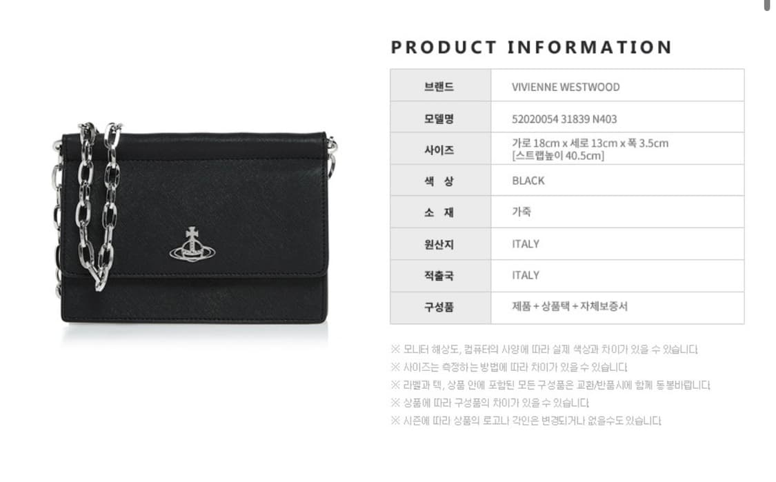 비비안웨스트우드 사피아노 체인 벨트백  상품이미지10