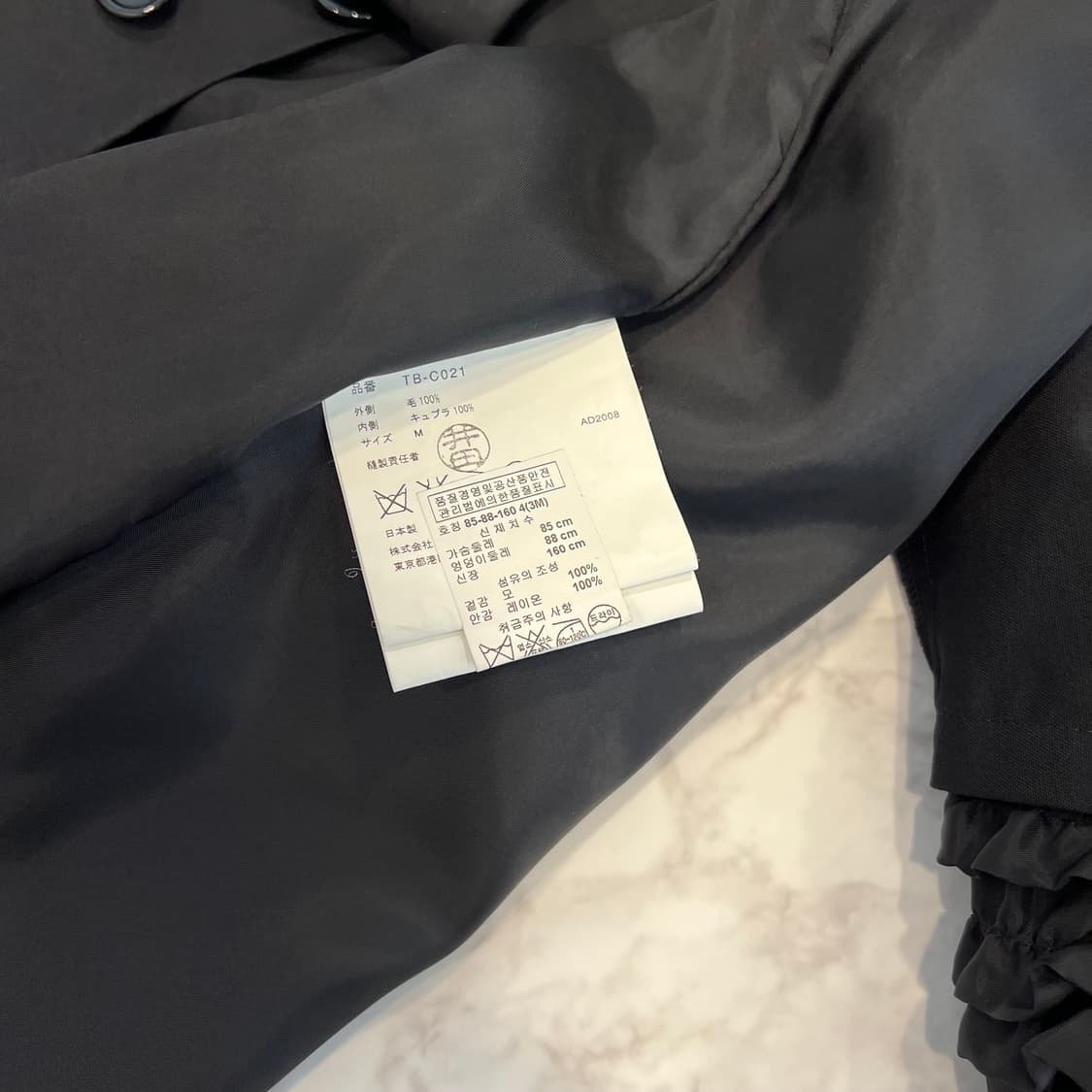 꼼데가르송 tricot 자켓 상품이미지10