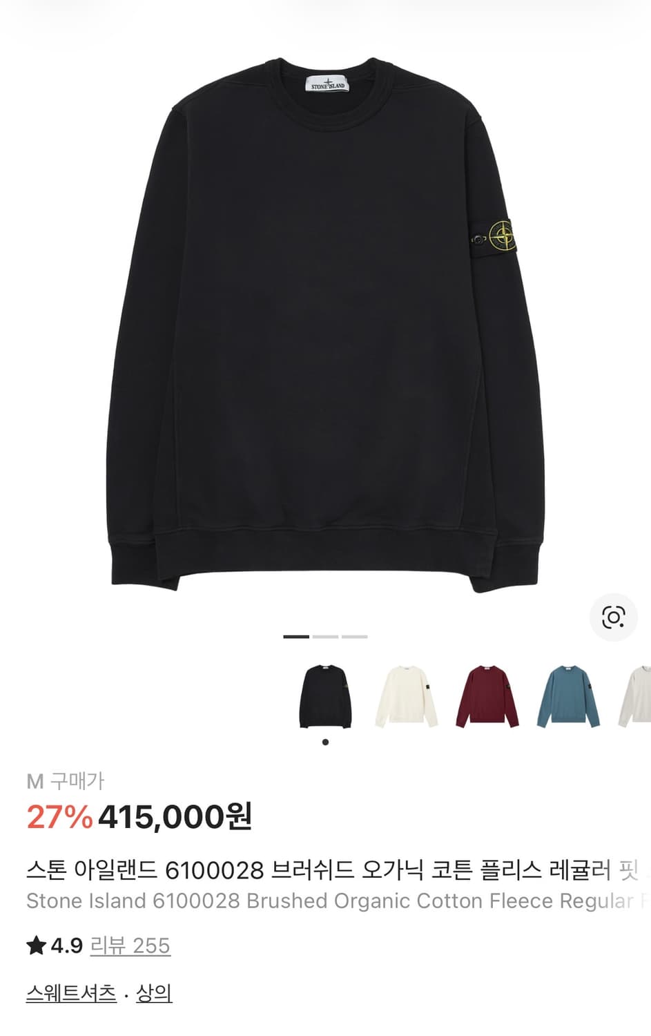 [S급] 25FW 스톤 맨투맨 6100028 M 상품이미지1