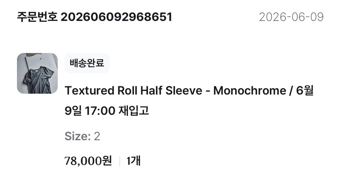 모노프리베 Textured Roll Half Sleeve - Monoch 상품이미지2