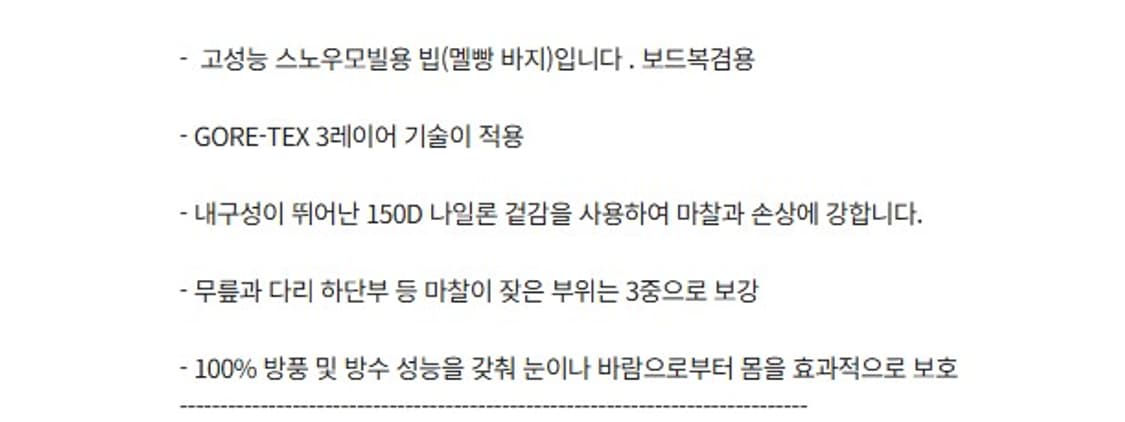 미사용 클라임 스노우모빌 . 보드복  빕오버롤 상품이미지9