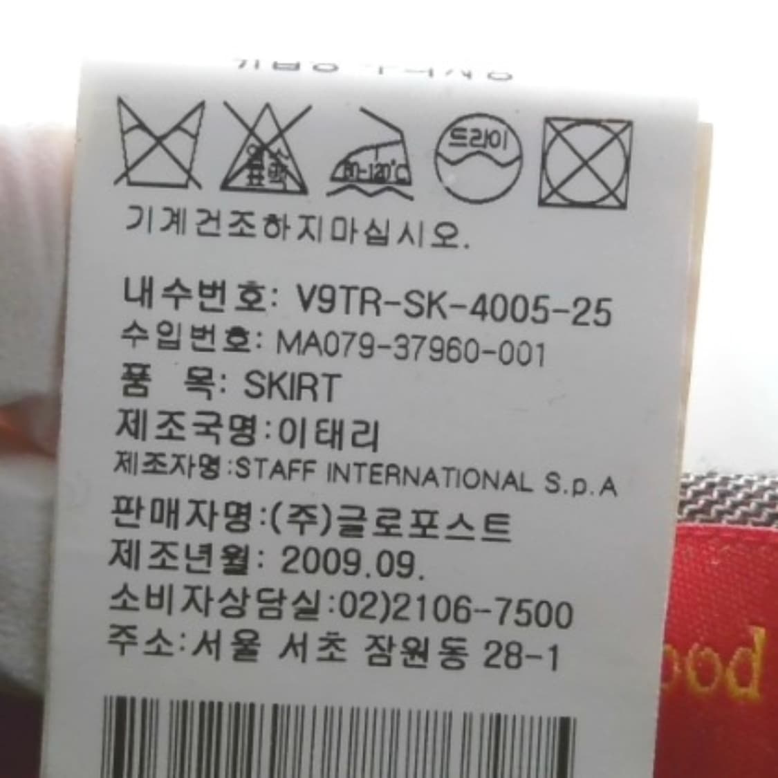 비비안웨스트우드 레드라벨 빈티지 체크 미디 스커트 치마 핑크 그레이 상품이미지4