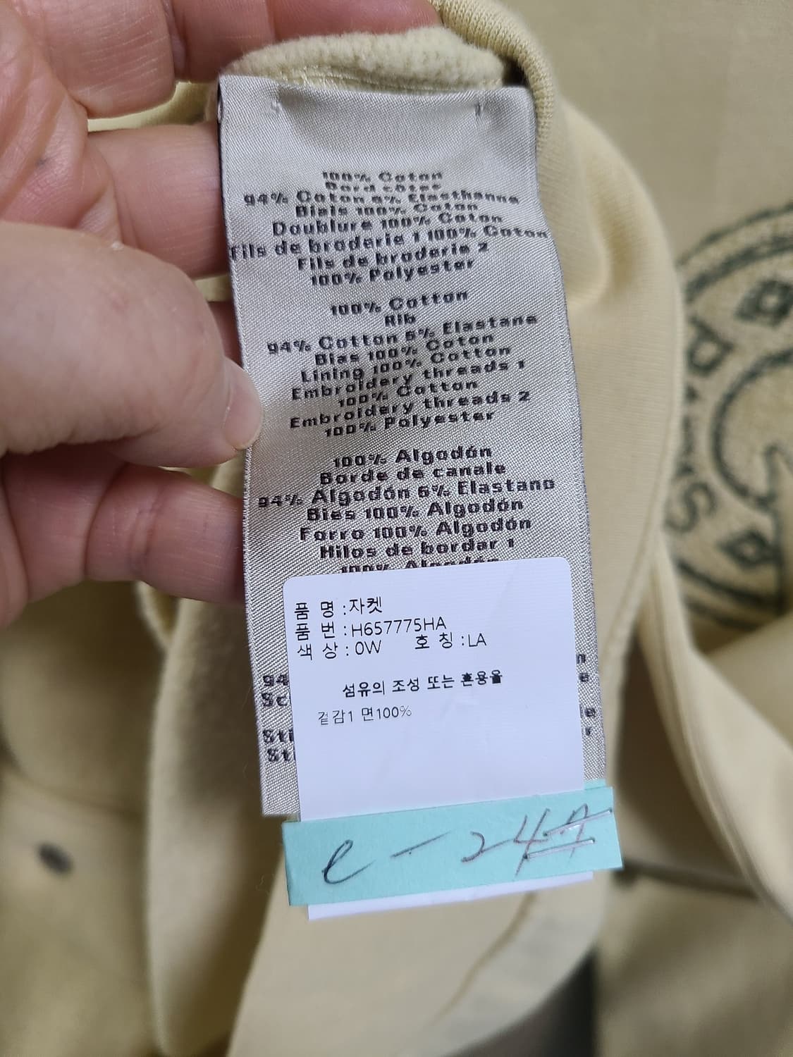 에르메스 바시티 봄버 자켓  상품이미지7