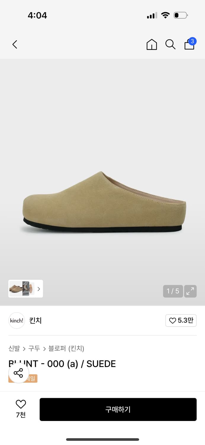 킨치 블런트 suede 270사이즈 상품이미지1