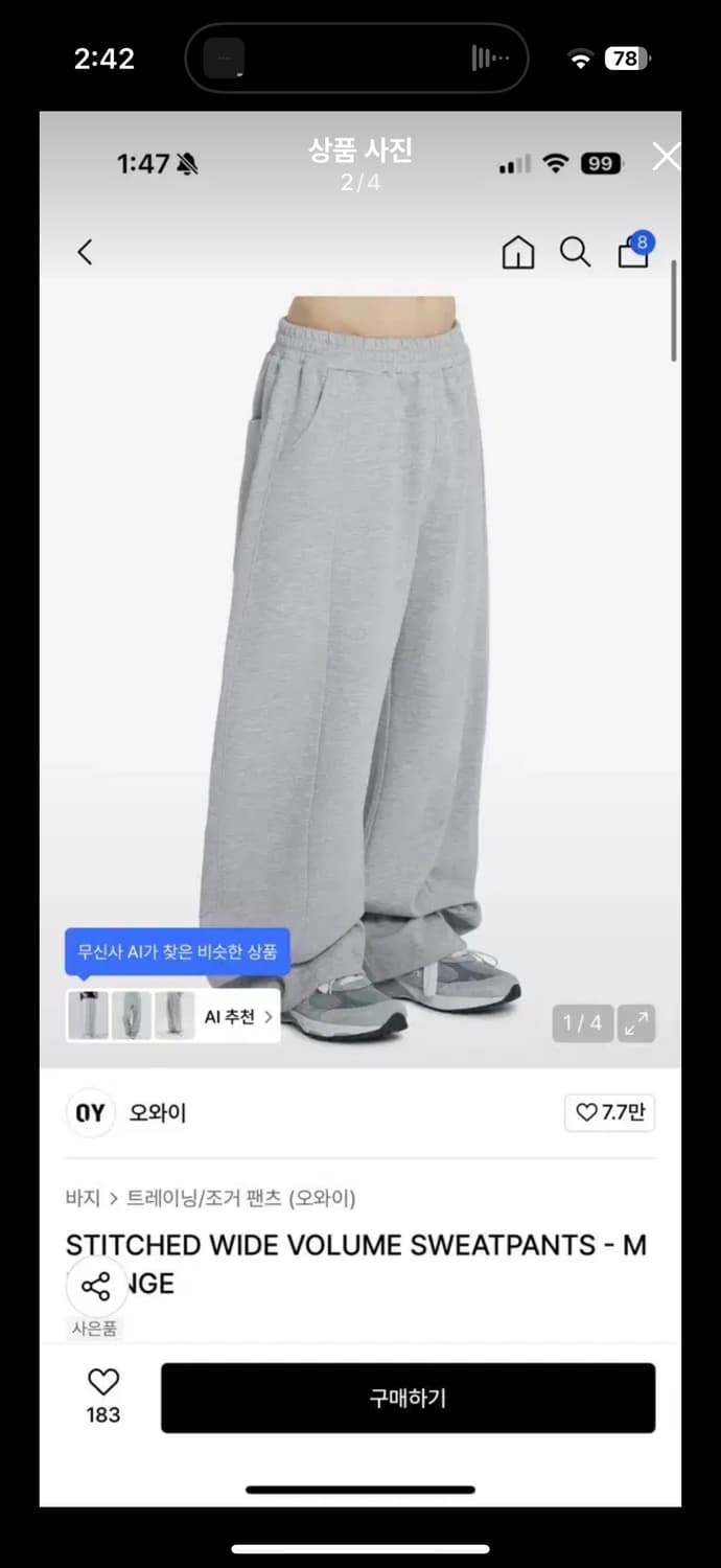 OY 스티치 와이드 조거 M 상품이미지2