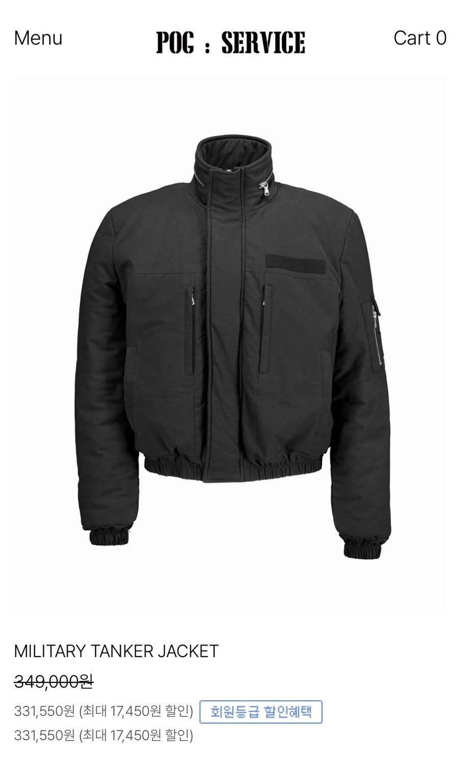 포그서비스 탱커 자켓 1이나 2 사이즈 구합니다 상품이미지1