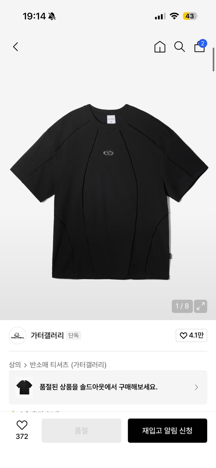가터갤러리 SYMBOL EDGE-CUT T-SHIRTS_BK 검정반팔티 상품이미지1