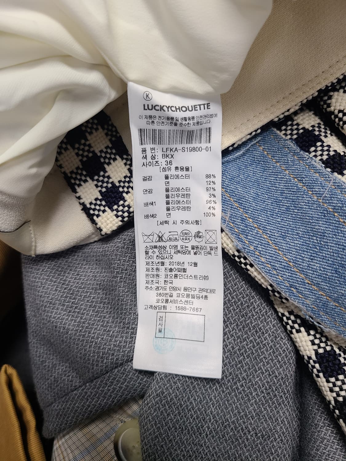 럭키슈에뜨 체크 머메이드 롱스커트  상품이미지6