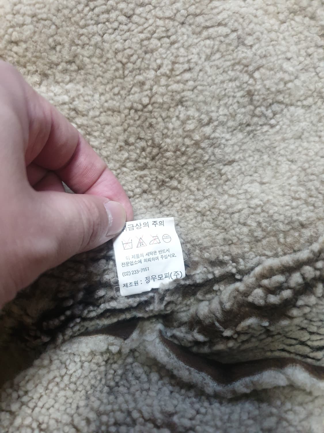 B-3무스탕 Lsize 상품이미지6