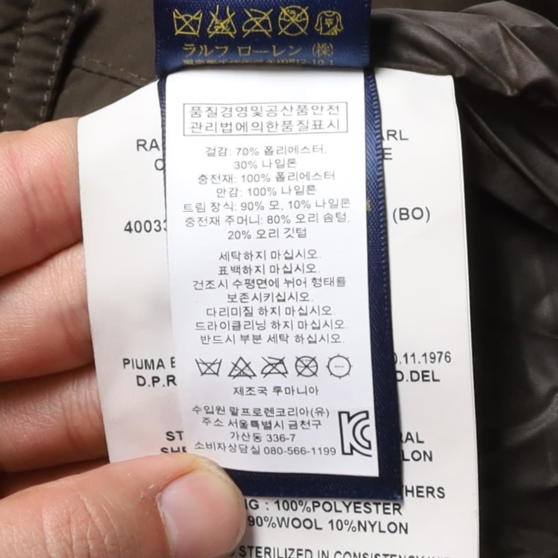 폴로 랄프로렌 Polo Ralph Lauren Down Parka

 상품이미지8