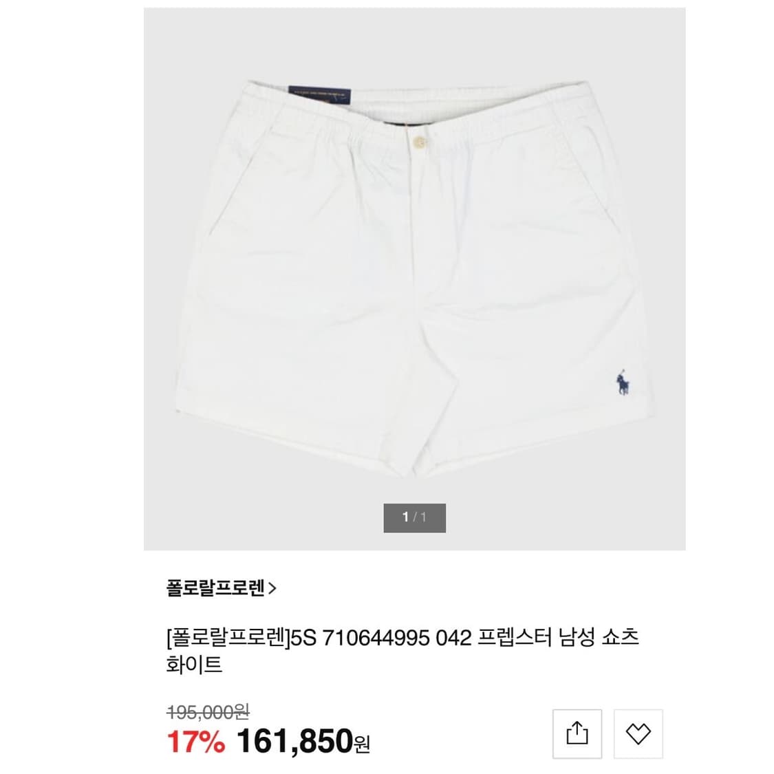 [XL] Polo 폴로 랄프로렌 프렙스터 화이트 쇼츠 상품이미지3