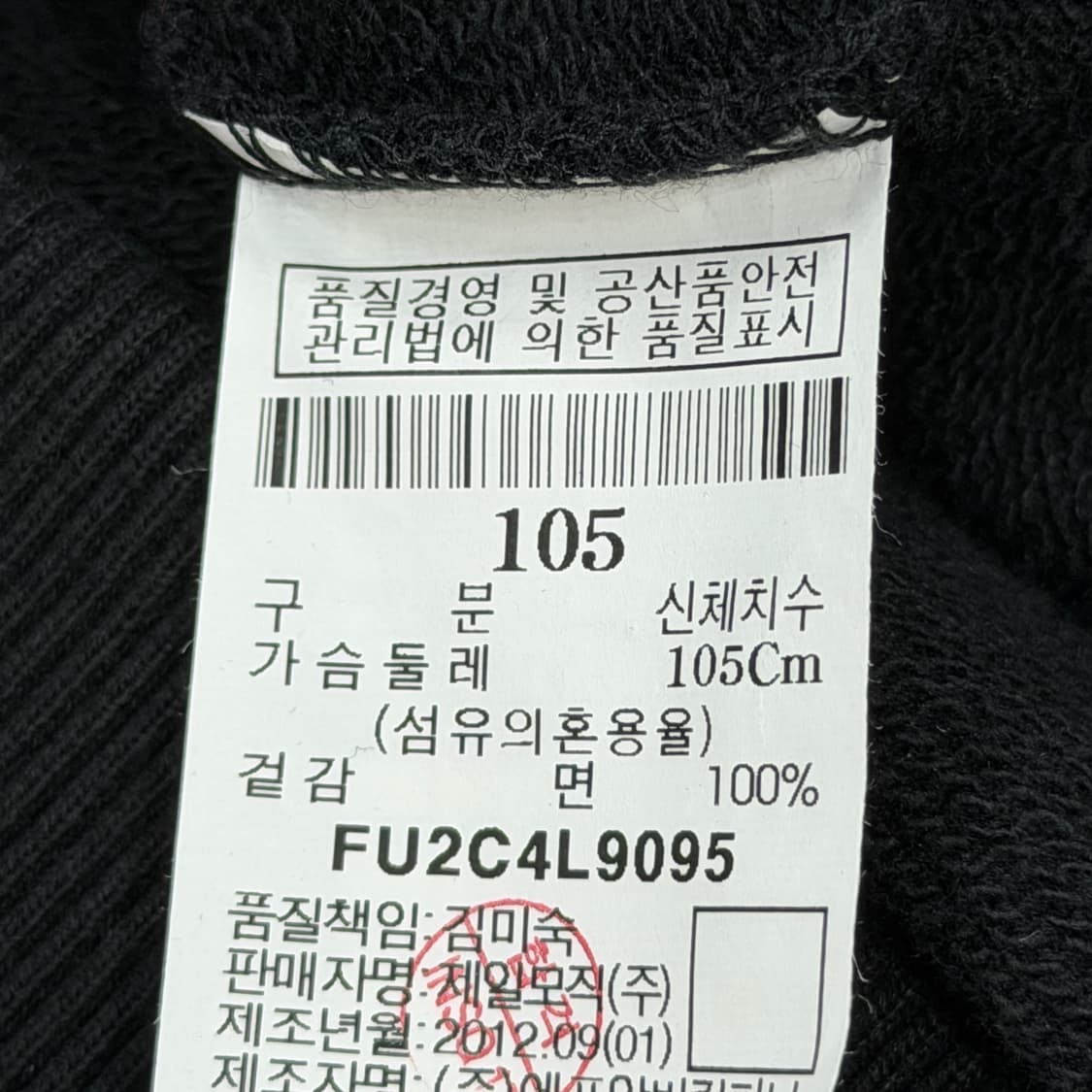 FUBU 푸부 Y2K 자수 후드집업 자켓 블랙 XL 105 상품이미지4