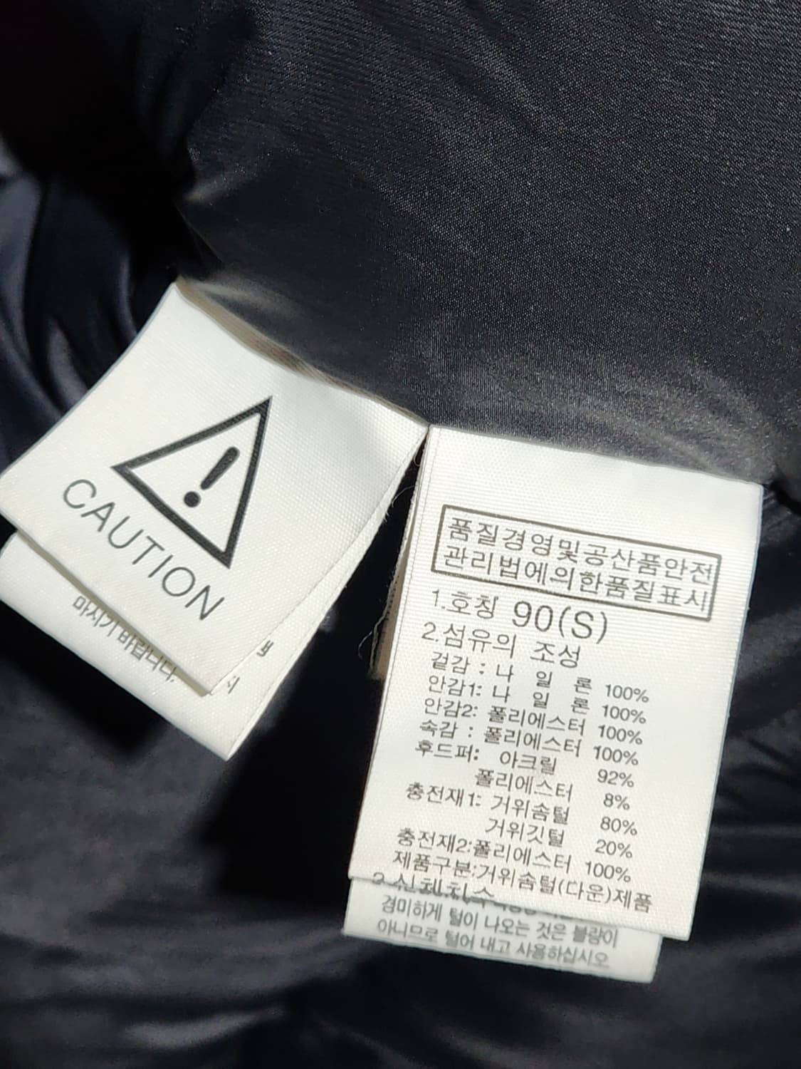 (95) 노스페이스 맥머도 패딩점퍼 네이비 거위털 구스다운 후드자켓  상품이미지6