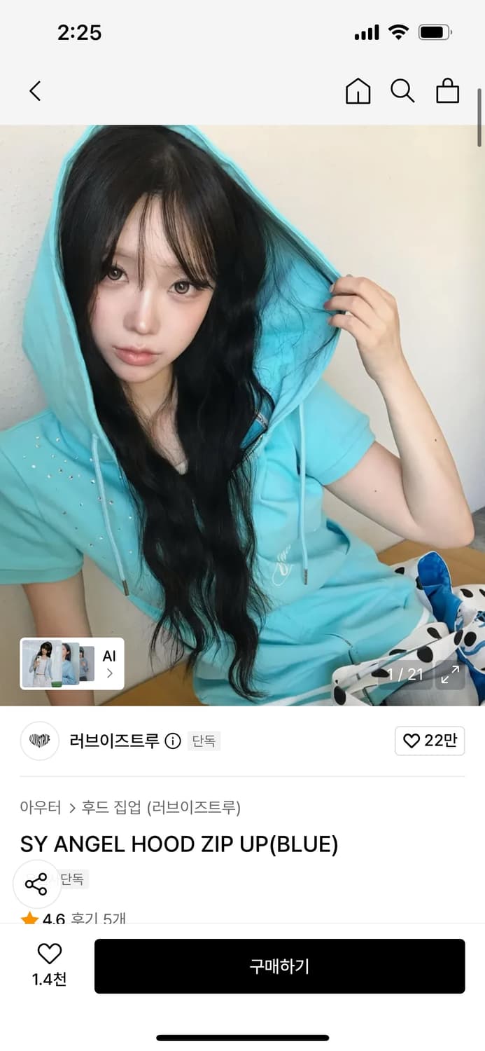 러브이즈트루 후드집업 상품이미지3