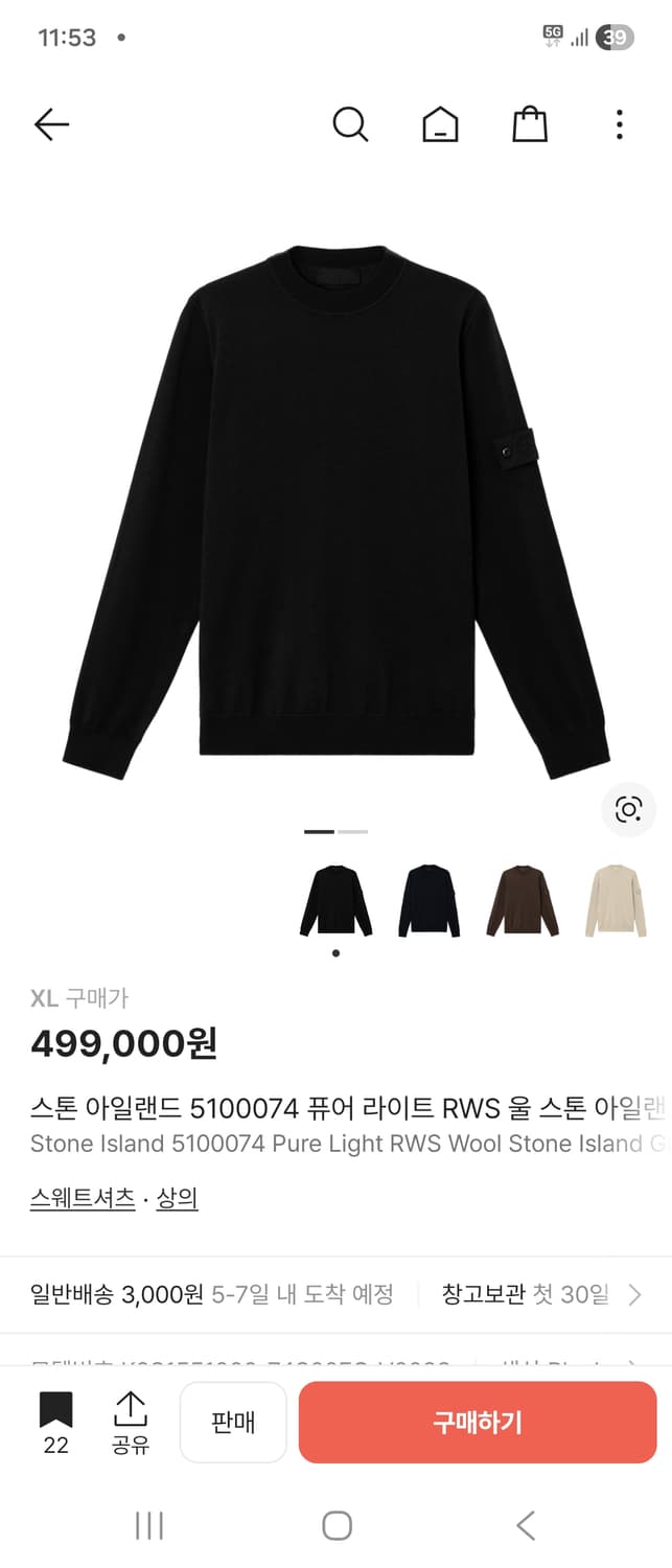 스톤아일랜드 고스트 상품이미지1