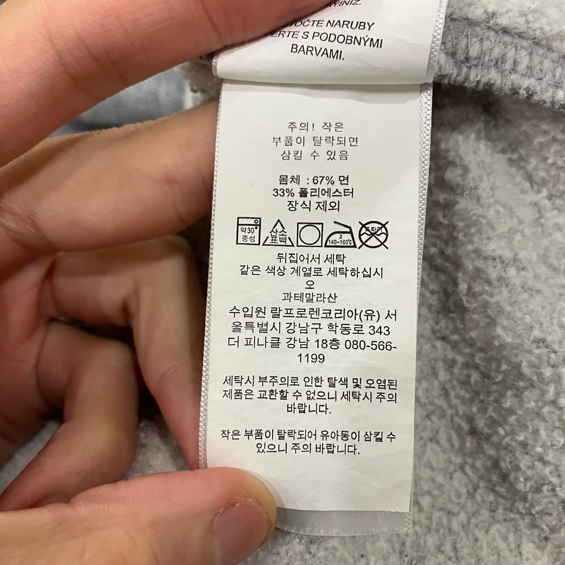 297 폴로 베어 맨투맨 스웻셔츠 상품이미지3