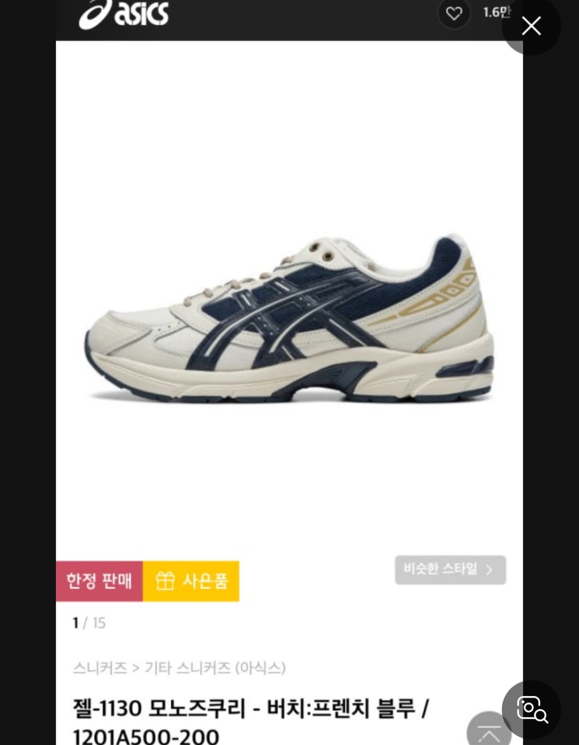 Asics 아식스 모노즈쿠리 버치프렌치 블루 280 상품이미지1