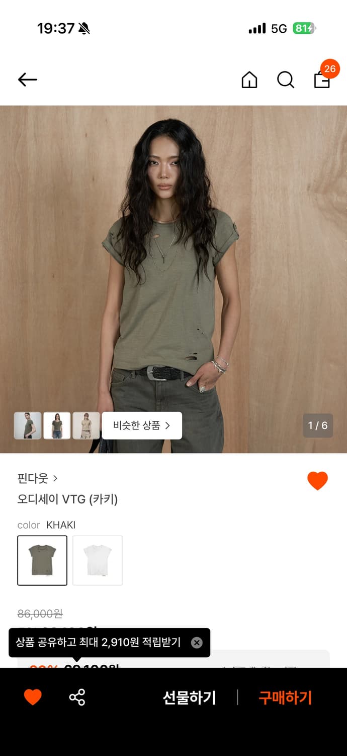 핀다웃 오디세이 VTG (카키) 교환 상품이미지1