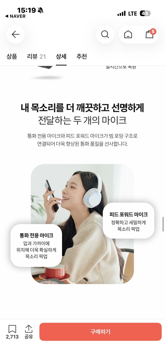 소니 WH-CH720N 미개봉 새상품 상품이미지7