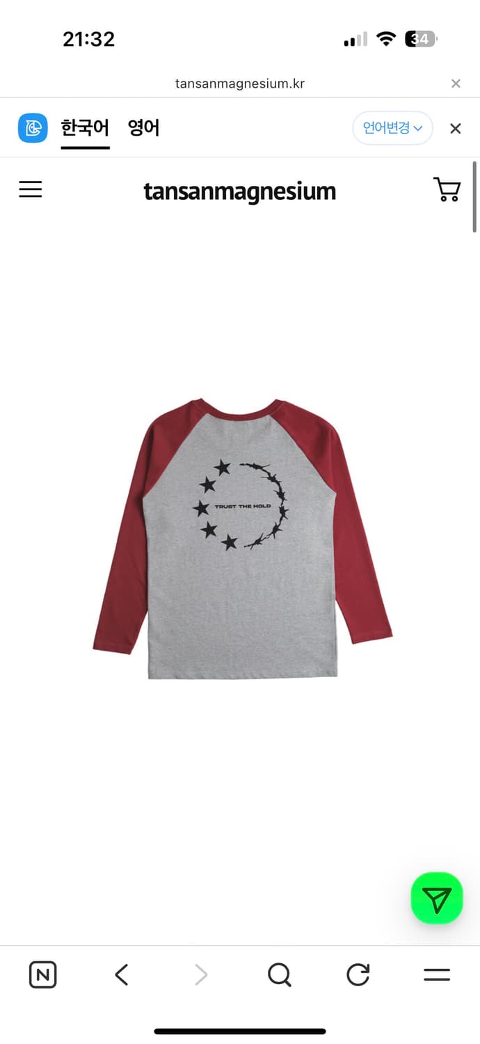 탄산마그네슘 롱슬리브 상품이미지3