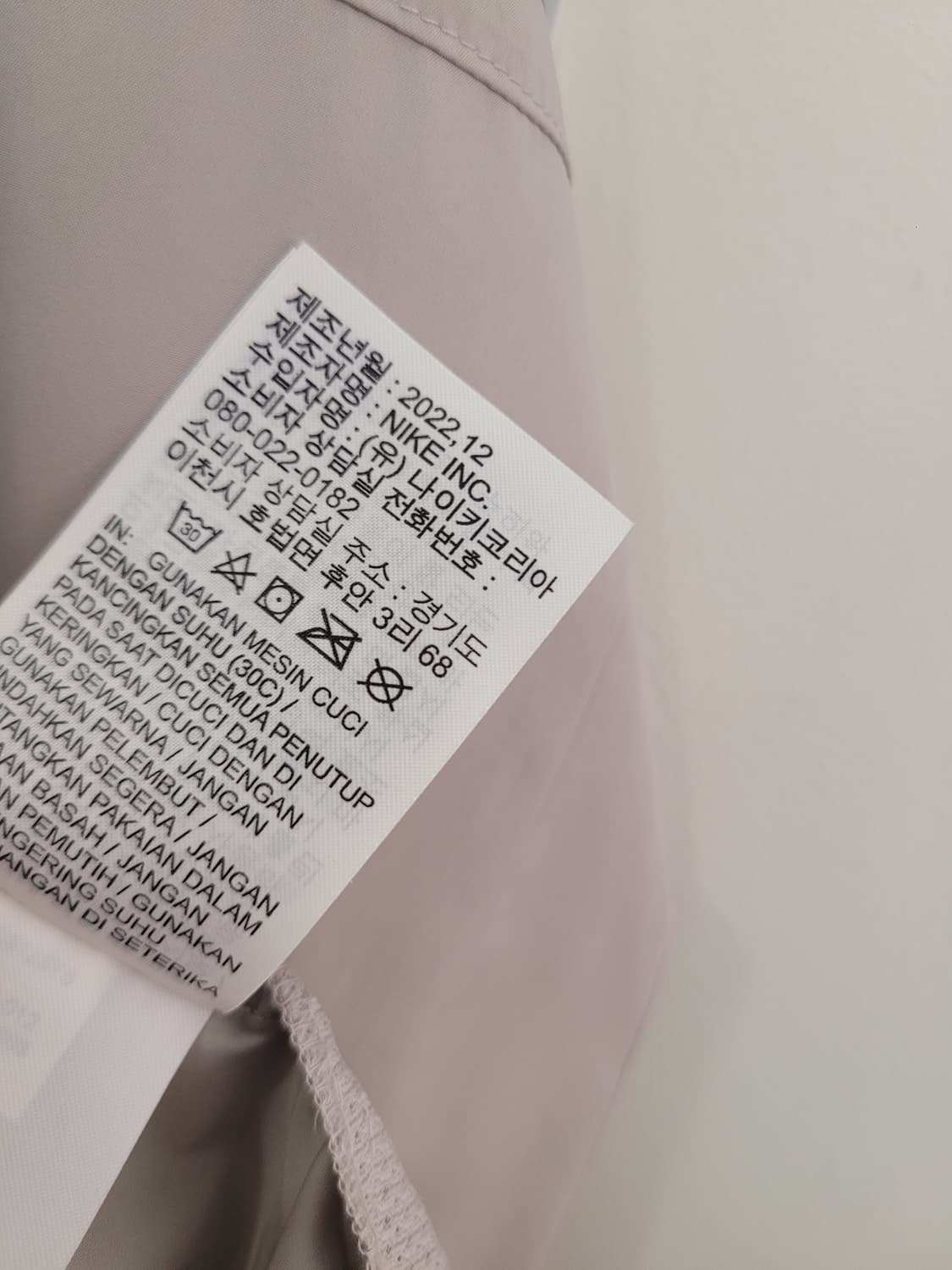 나이키 드라이핏 마일러 러닝자켓 L사이즈 상품이미지9