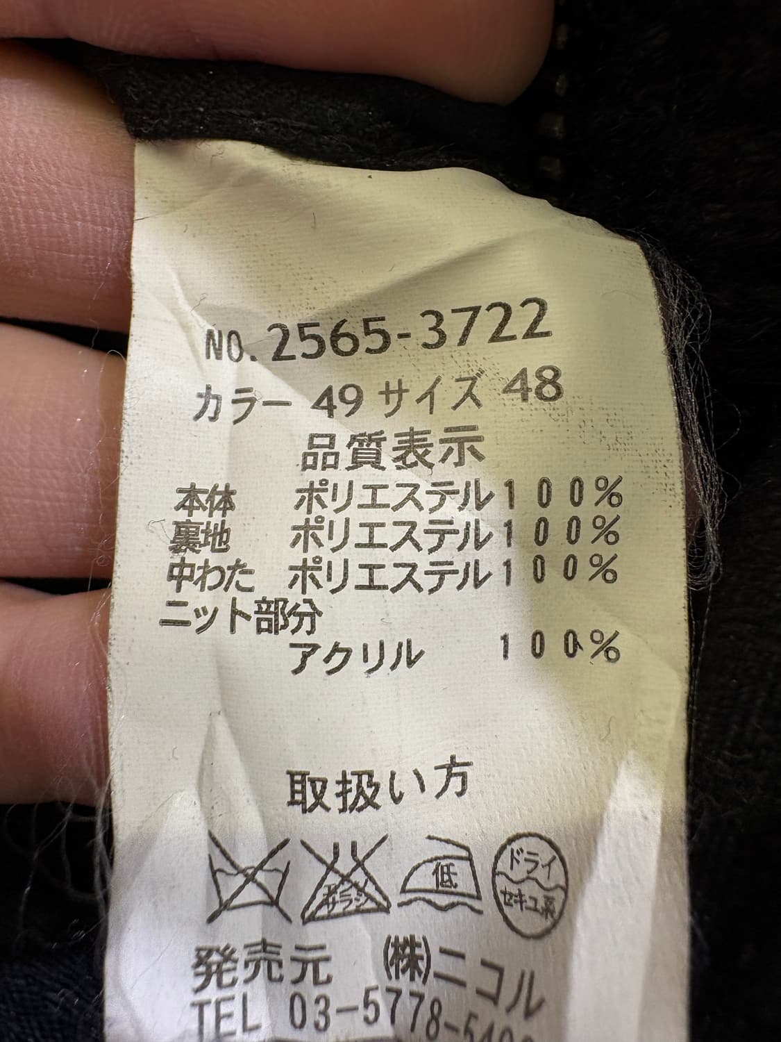 NICOLE HIDEAWAYS 자켓 상품이미지7