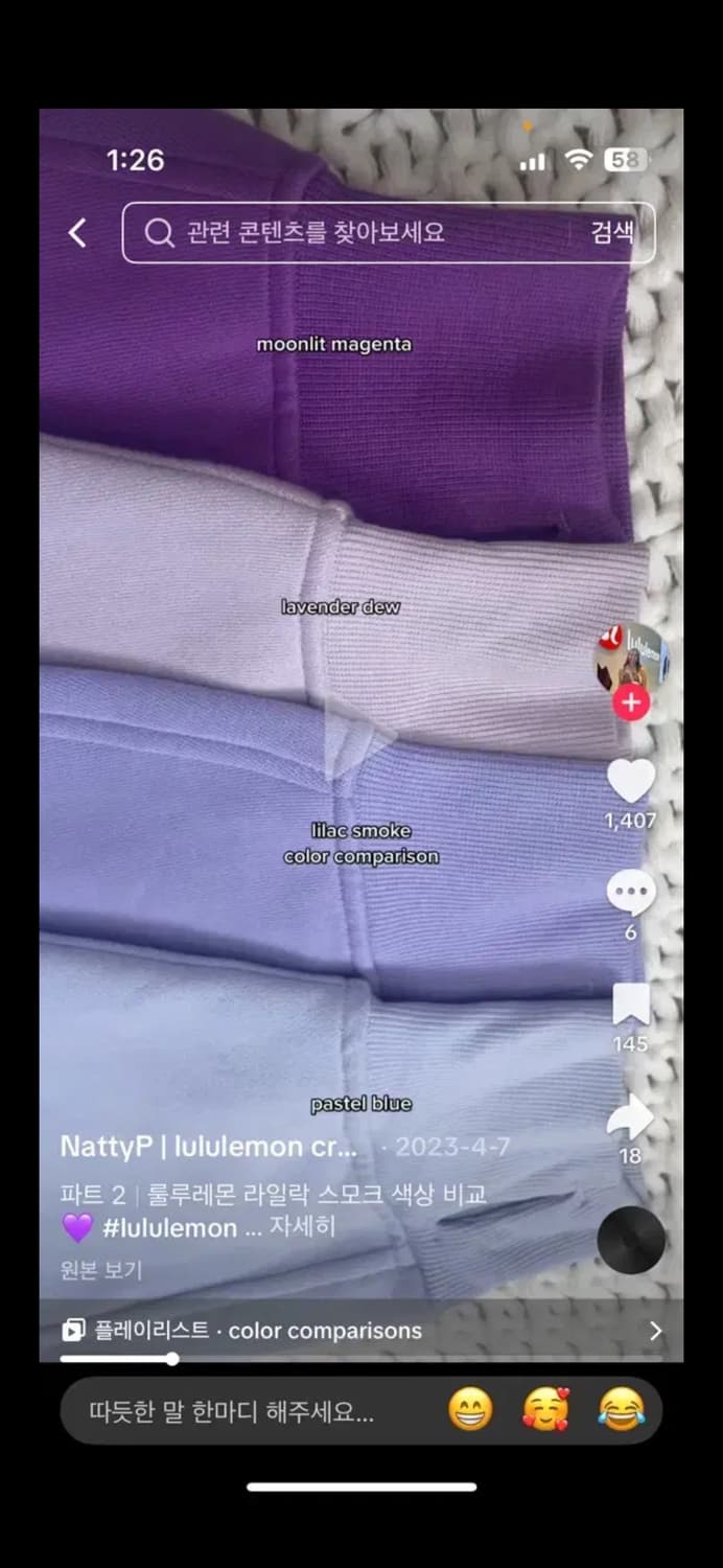 룰루레몬 스위프틀리 레이스랭스 라일락 스모크 상품이미지2