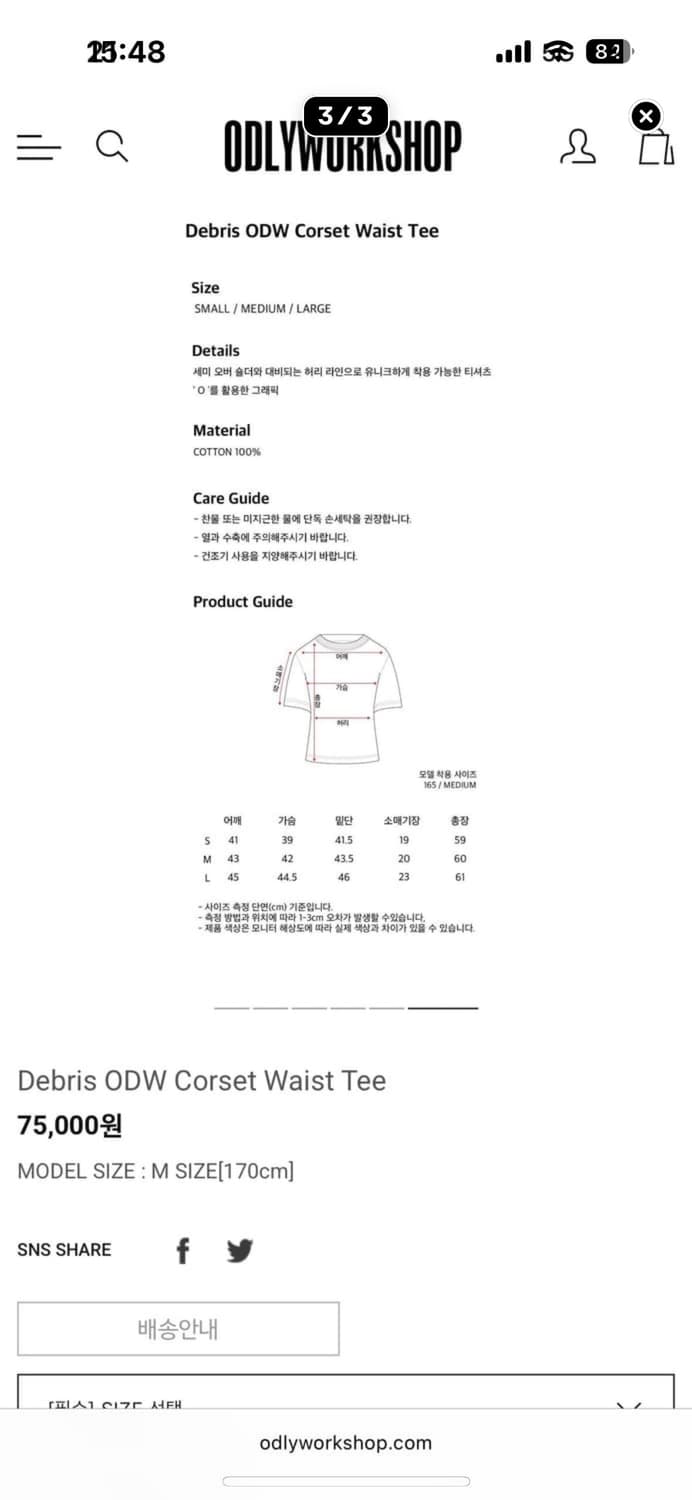 ODLYWORKSHOP 오들리워크샵 코르셋 반팔 티셔츠 S 상품이미지3