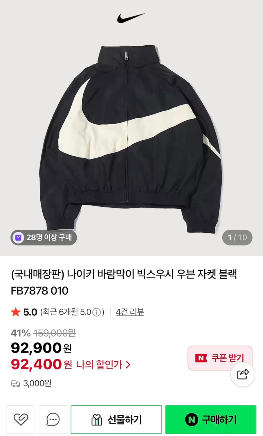 나이키 빅스우시 바람막이 우븐자켓 XL 상품이미지3