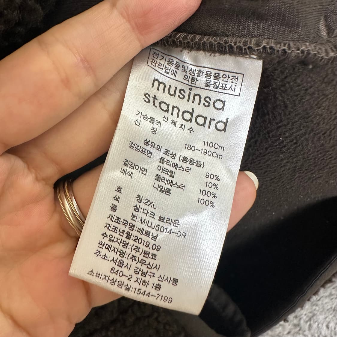 무신사스탠다드 남성 기모 뽀글이자켓 빅사이즈 2XL 상품이미지8