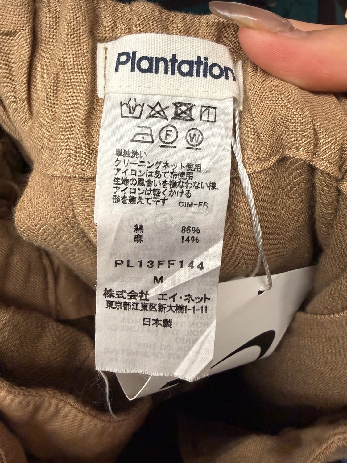 이세이미야케 plantation 코튼 린넨 팬츠 상품이미지6