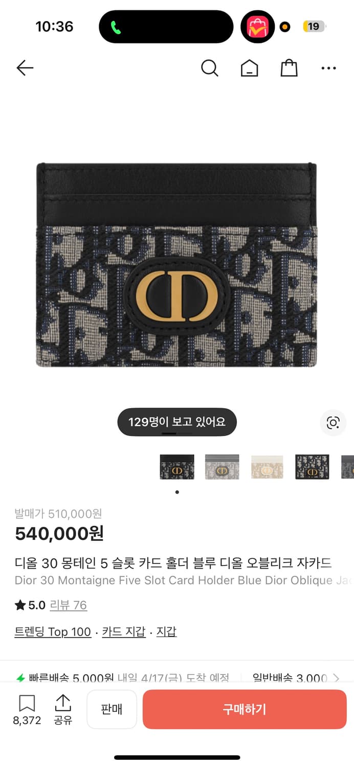 디올 카드지갑  상품이미지3